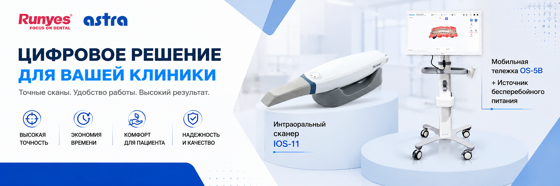 skaner-banner